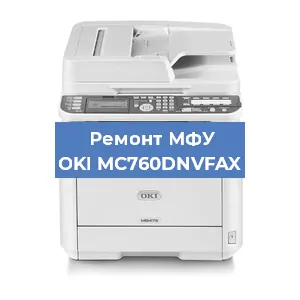 Замена барабана на МФУ OKI MC760DNVFAX в Ижевске